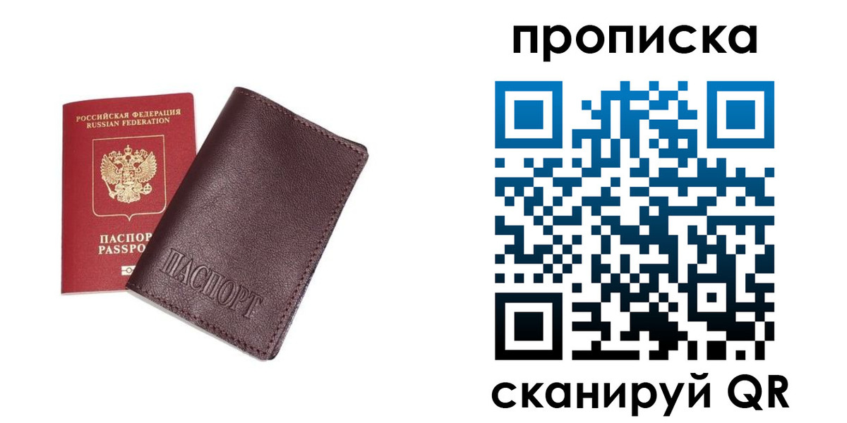 временная регистрация надежно в Рязанской области