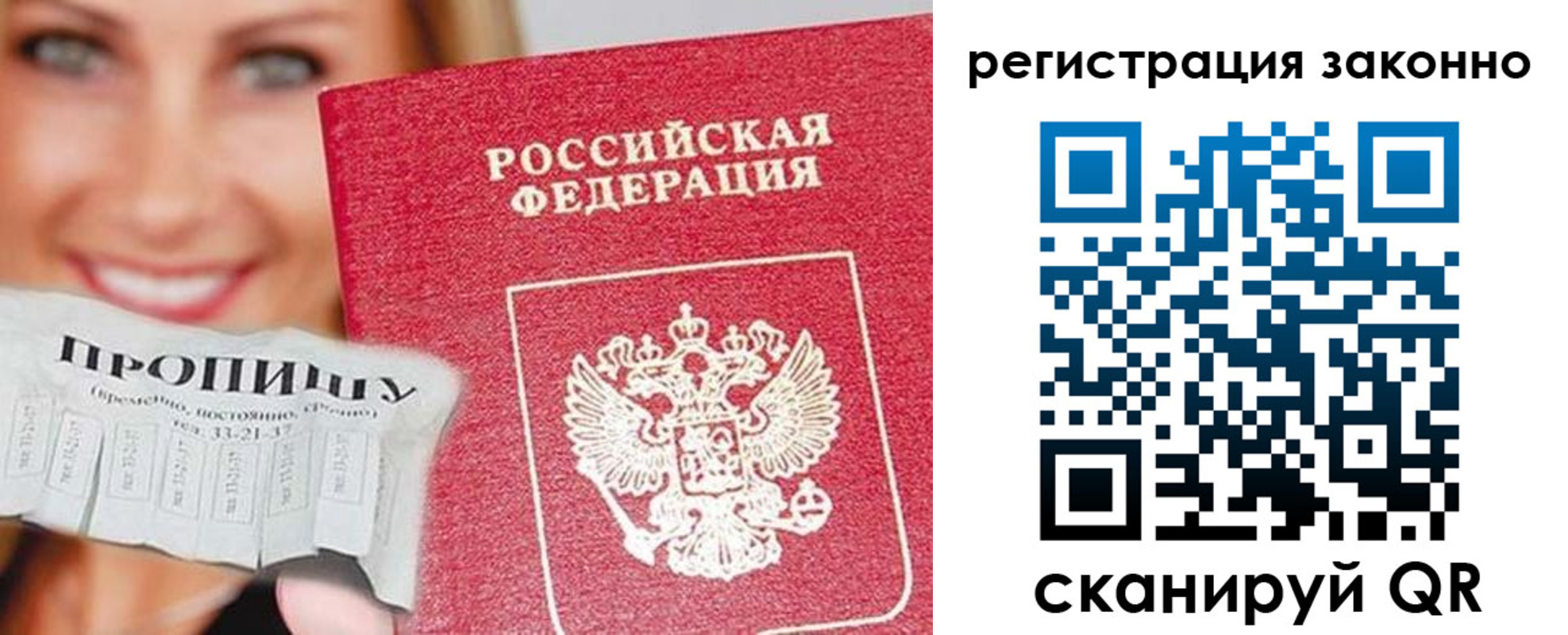 регистрация в Рязанской области