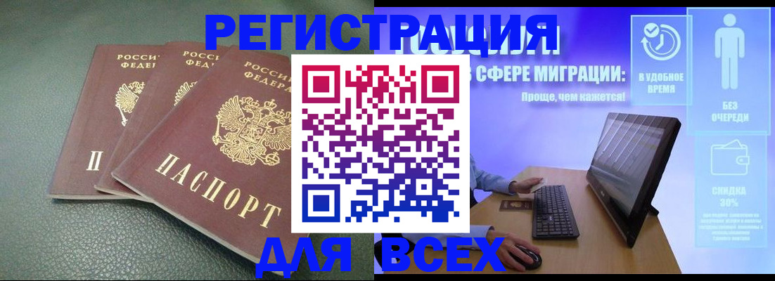 прописка штамп в Рязанской области