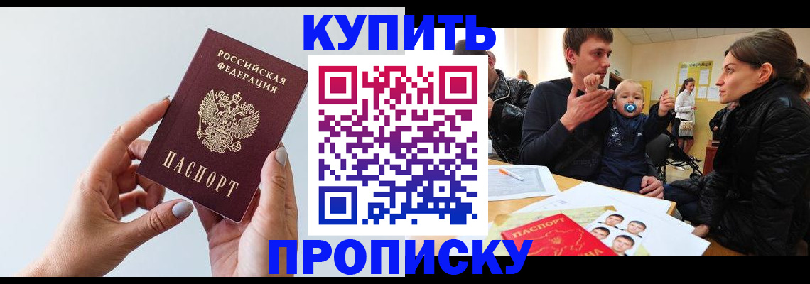 прописка 2025 в Рязанской области