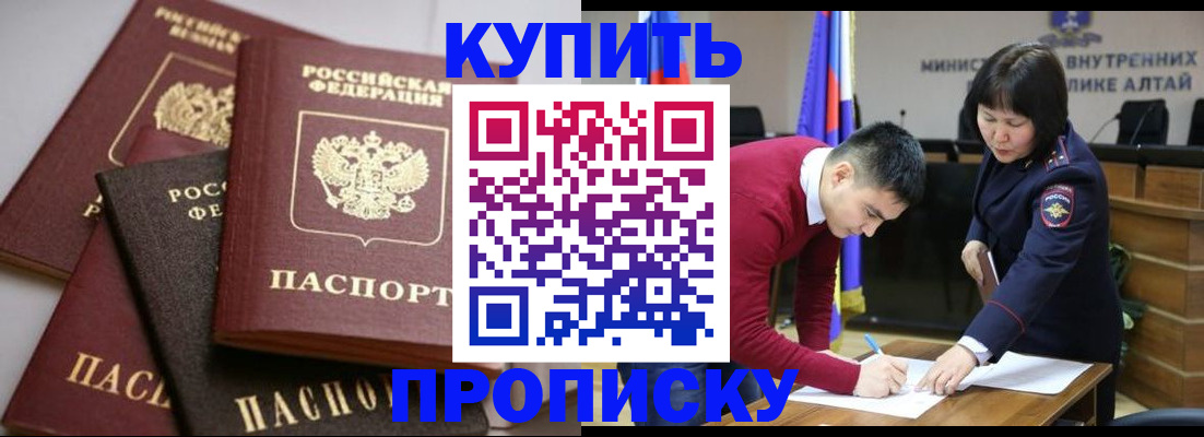 прописка законно в Рязанской области