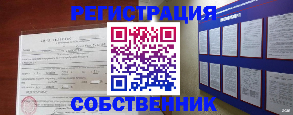 прописка в квартире в Рязанской области