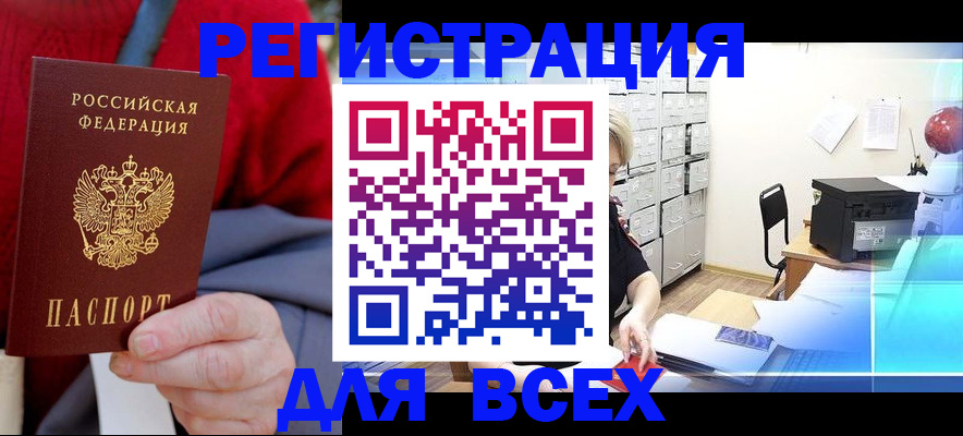 прописка для военкомата в Рязанской области