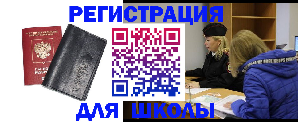 временная регистрация поиск в Рязанской области