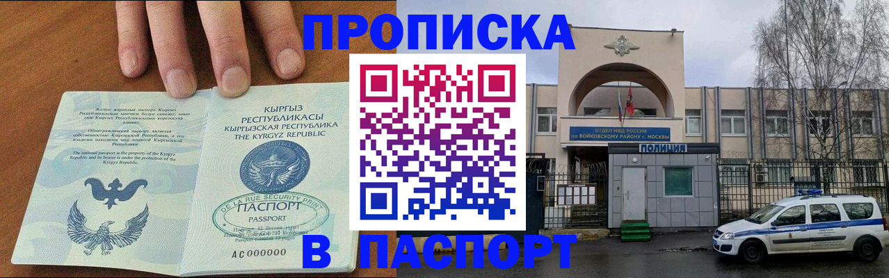 временная прописка в Рязанской области