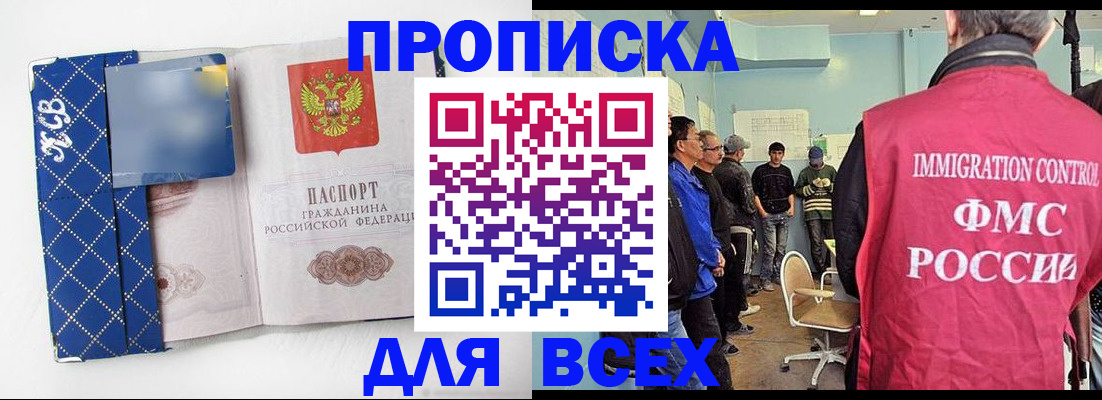 прописка в Рязанской области