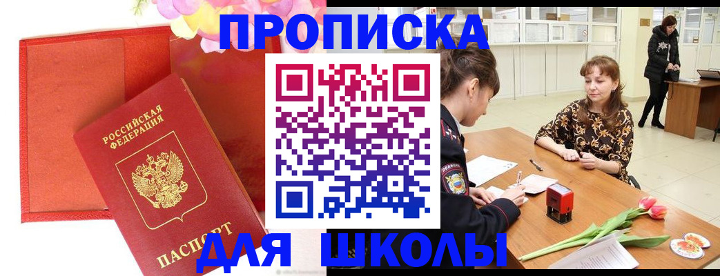временная регистрация гарантия в Рязанской области