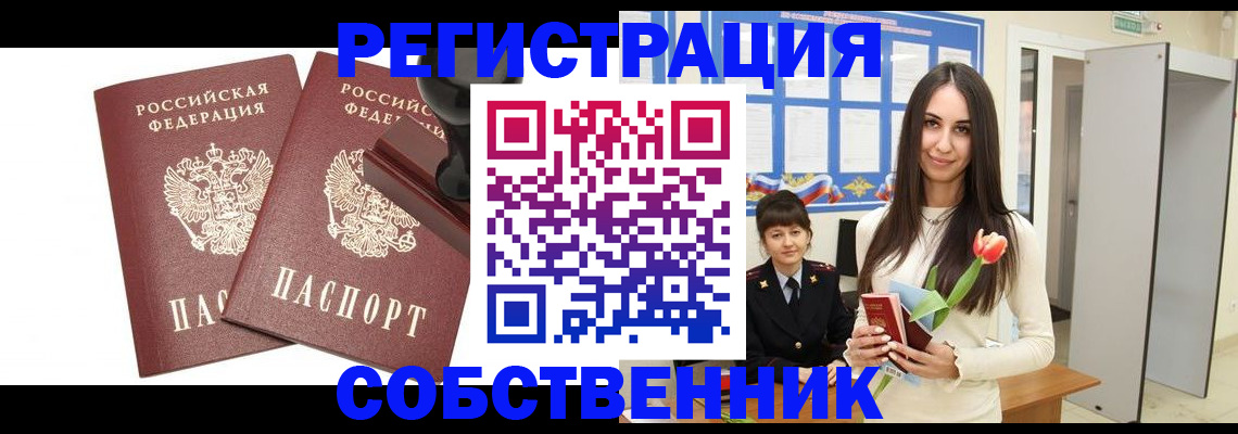 пропишу в квартире в Рязанской области